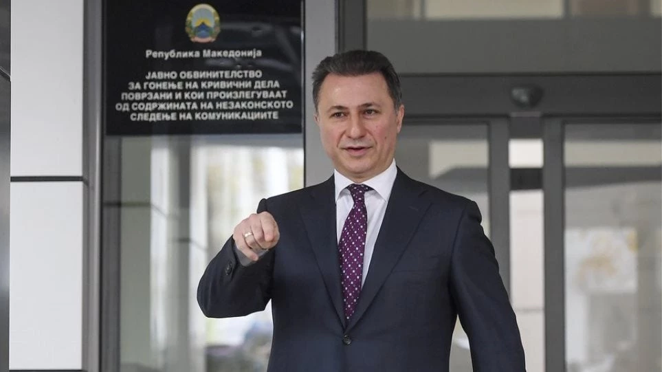 Σκόπια: Καλούν τον Γκρούεφσκι να παρουσιαστεί στη φυλακή μέχρι τις 8 Νοεμβρίου